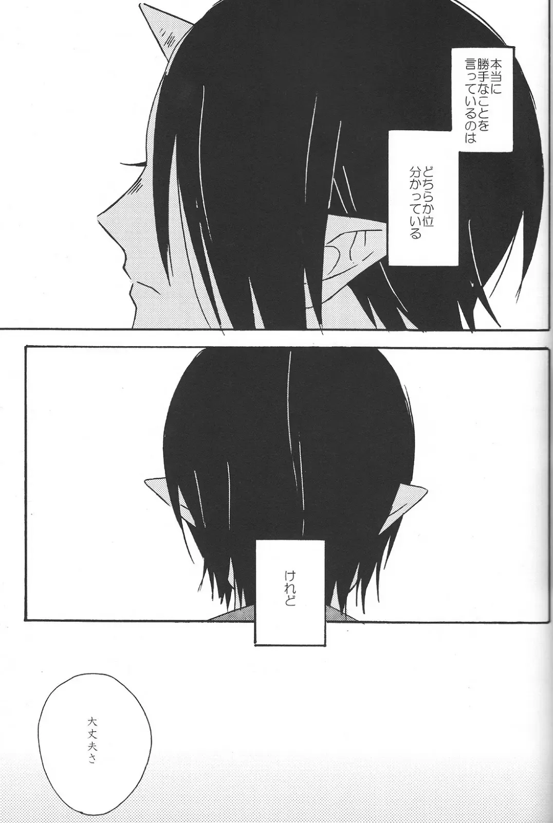 Hikkakikizu Fhentai - Page 32