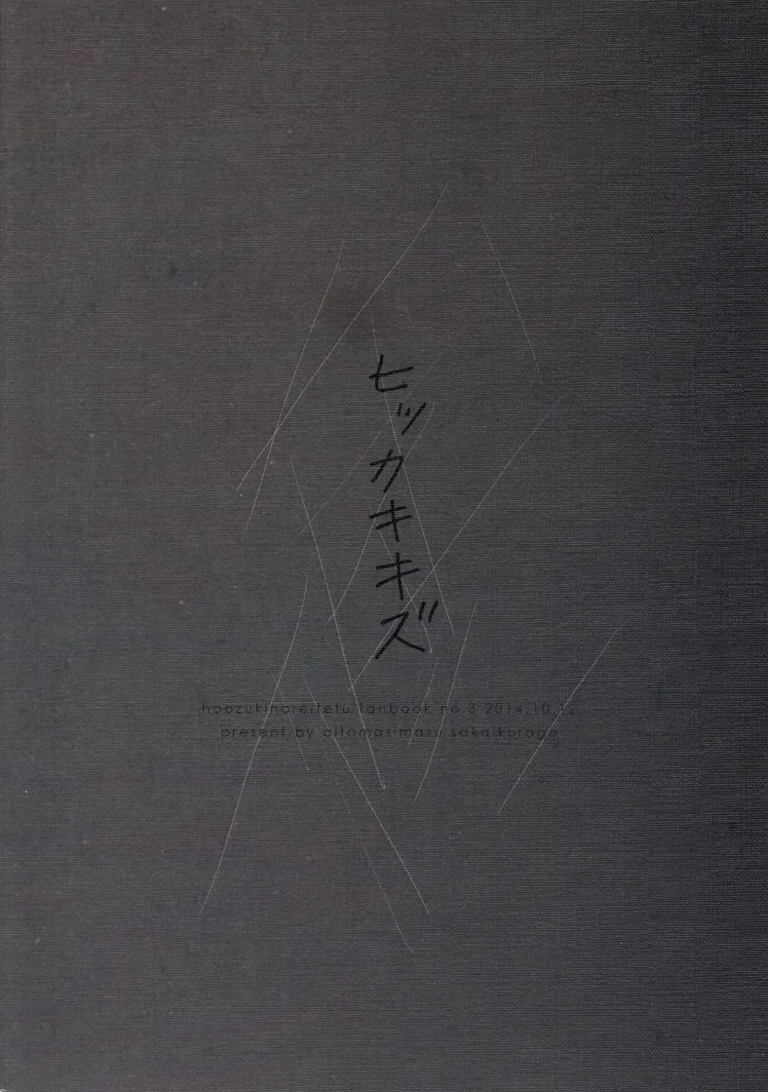 Hikkakikizu Fhentai - Page 42