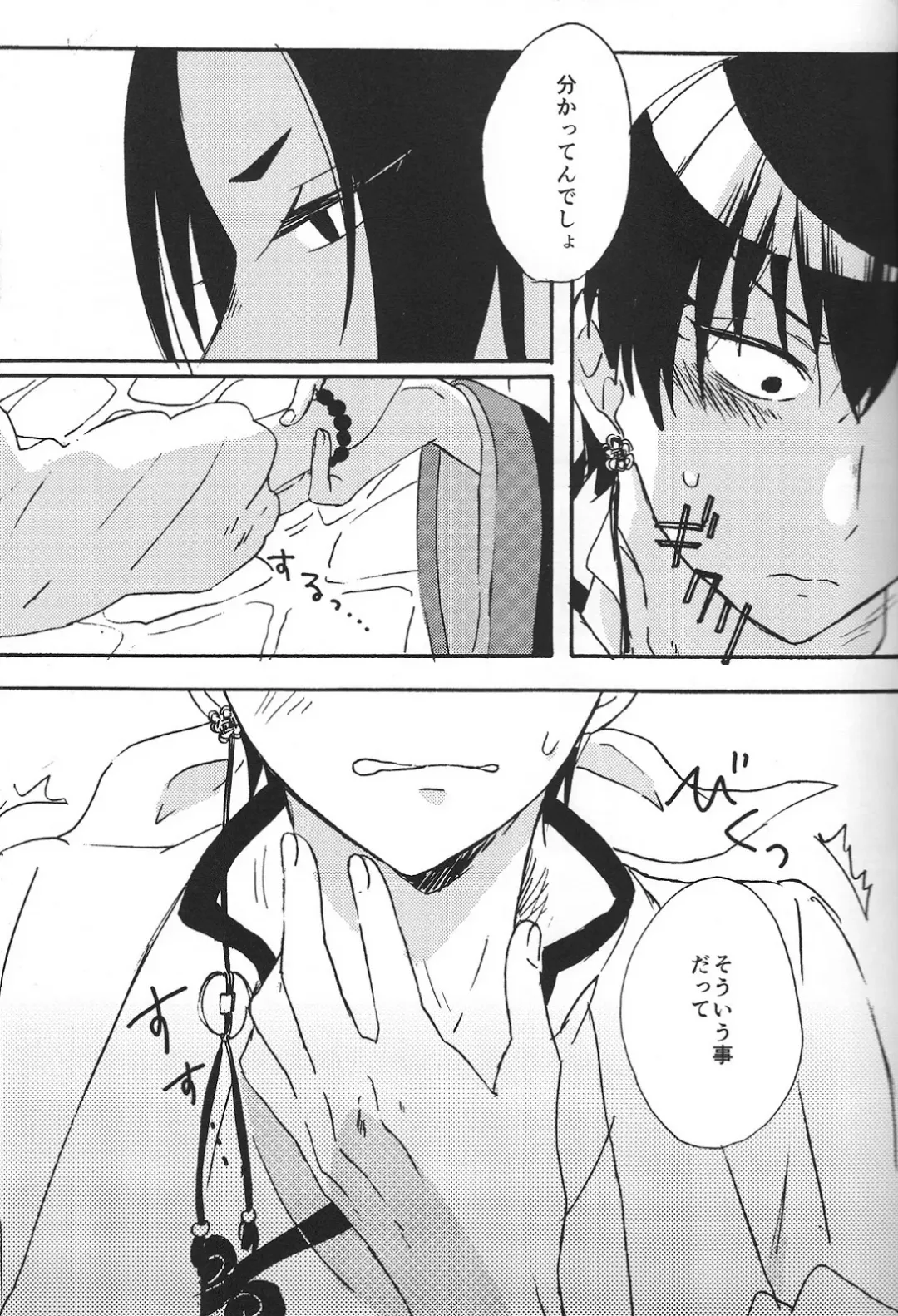 Hikkakikizu Fhentai - Page 8