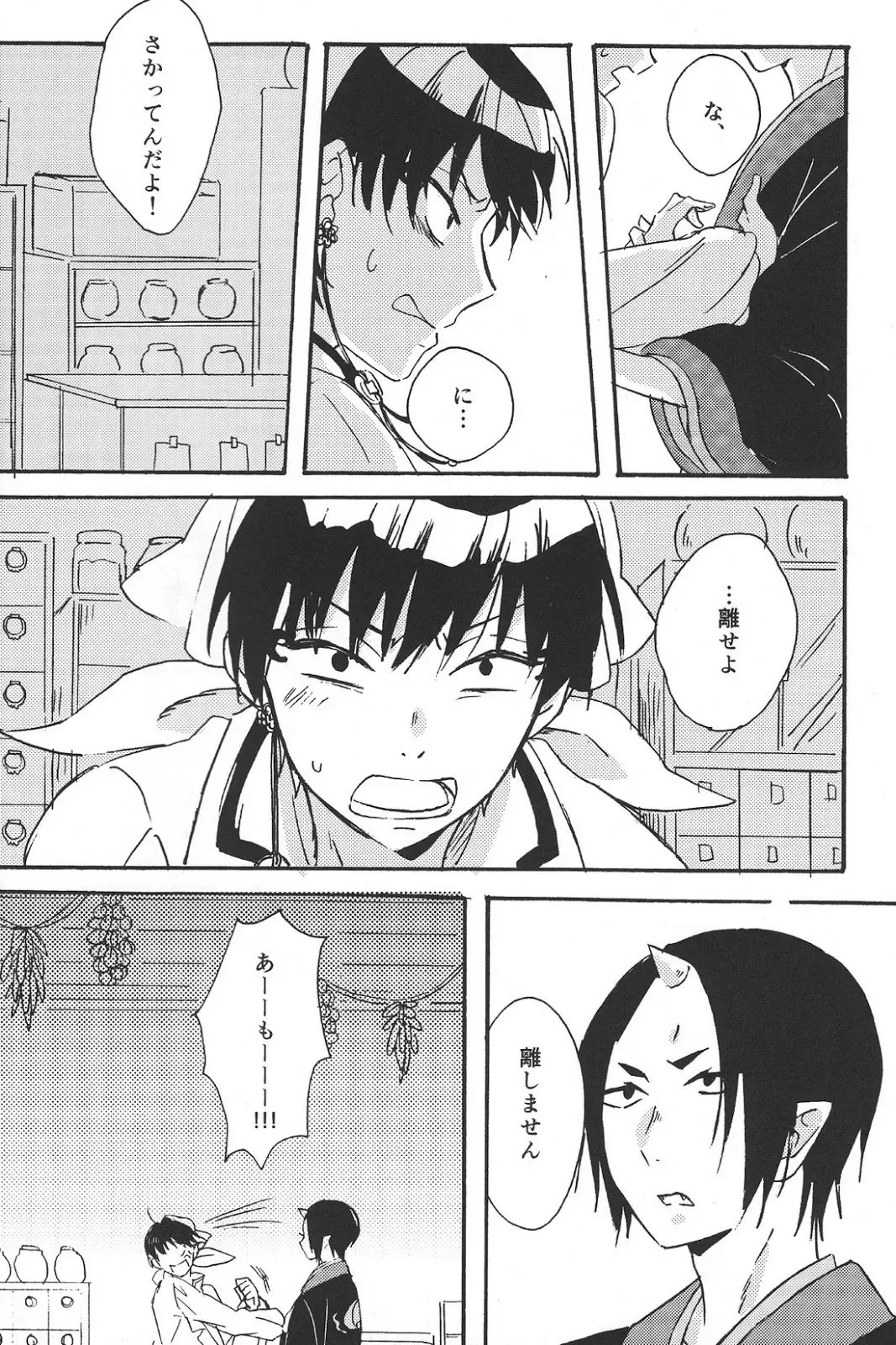 Hikkakikizu Fhentai - Page 9