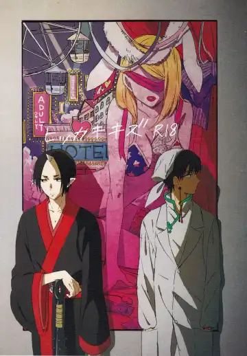 Read Hikkakikizu - Fhentai