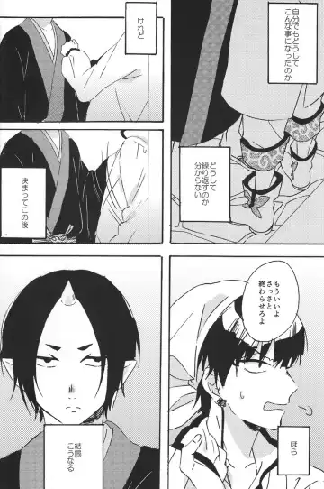 Hikkakikizu Fhentai - Page 11