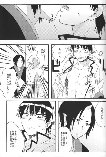 Hikkakikizu Fhentai - Page 12