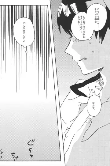 Hikkakikizu Fhentai - Page 13