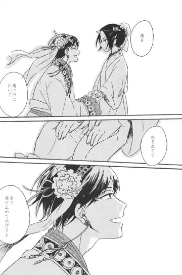 Hikkakikizu Fhentai - Page 35