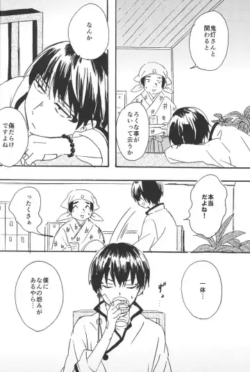 Hikkakikizu Fhentai - Page 37