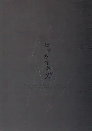 Hikkakikizu Fhentai - Page 42