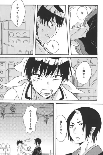 Hikkakikizu Fhentai - Page 9