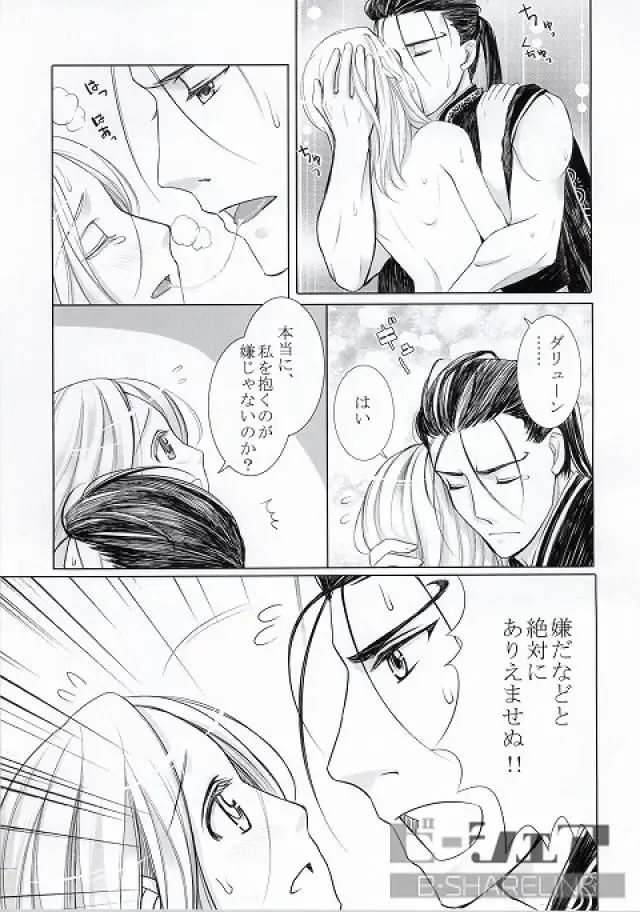 [Kurokawa Ako] Highness slave Fhentai - Page 32