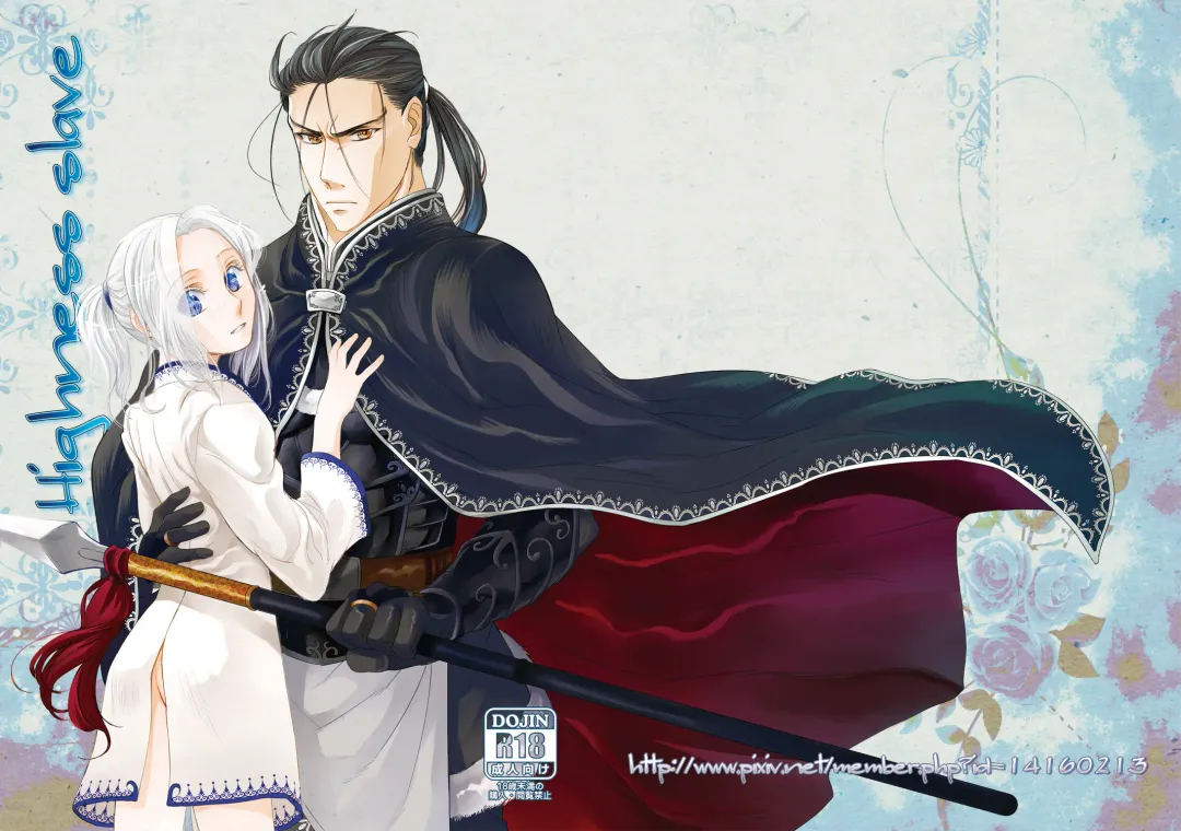 [Kurokawa Ako] Highness slave Fhentai - Page 43