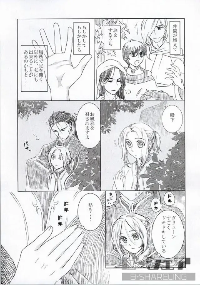 [Kurokawa Ako] Highness slave Fhentai - Page 6