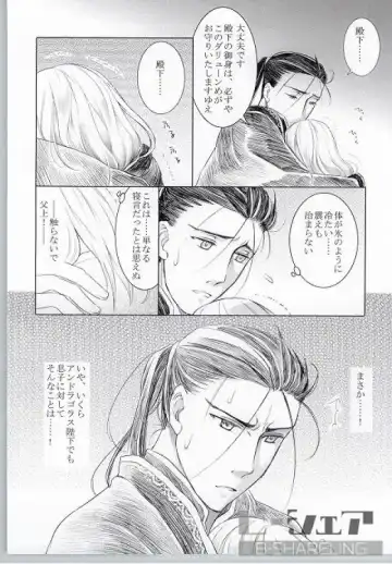 [Kurokawa Ako] Highness slave Fhentai - Page 11