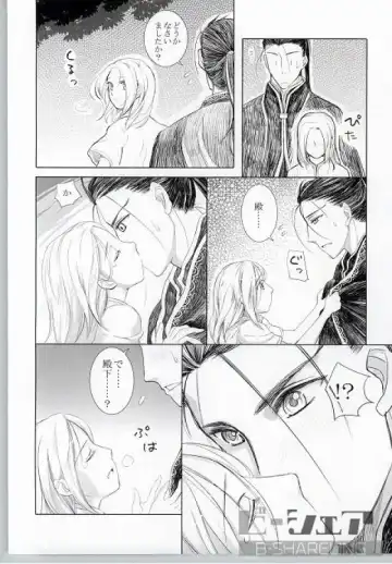 [Kurokawa Ako] Highness slave Fhentai - Page 13