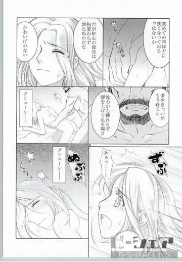 [Kurokawa Ako] Highness slave Fhentai - Page 19