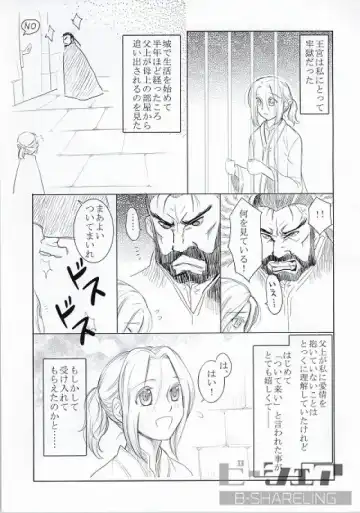 [Kurokawa Ako] Highness slave Fhentai - Page 2