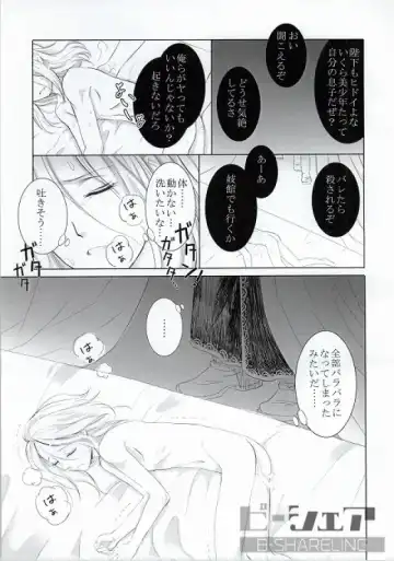 [Kurokawa Ako] Highness slave Fhentai - Page 24