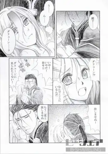 [Kurokawa Ako] Highness slave Fhentai - Page 26