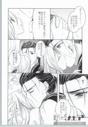 [Kurokawa Ako] Highness slave Fhentai - Page 31