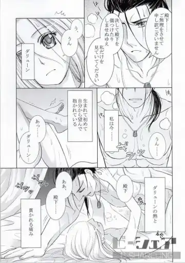 [Kurokawa Ako] Highness slave Fhentai - Page 36