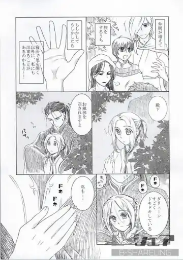 [Kurokawa Ako] Highness slave Fhentai - Page 6