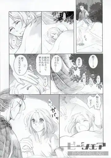 [Kurokawa Ako] Highness slave Fhentai - Page 8