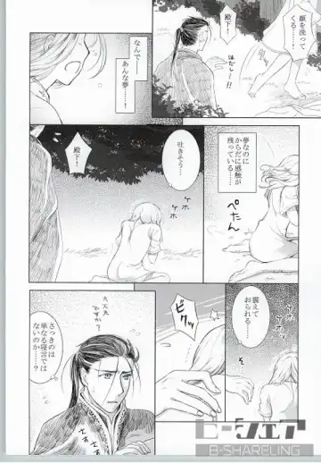 [Kurokawa Ako] Highness slave Fhentai - Page 9