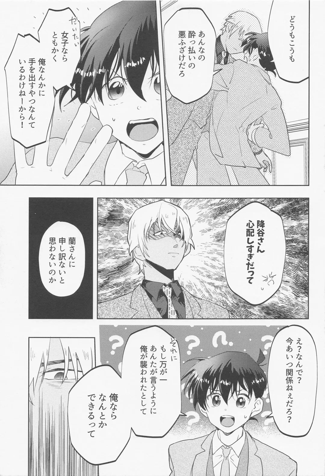 [Komakeda] Blind you by love Fhentai - Page 14