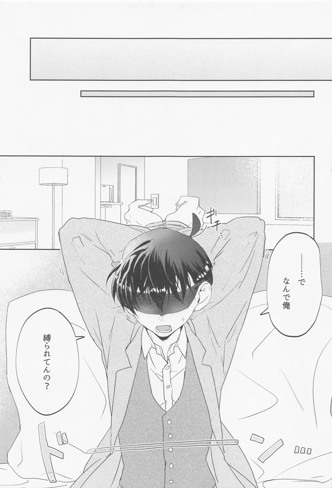 [Komakeda] Blind you by love Fhentai - Page 16