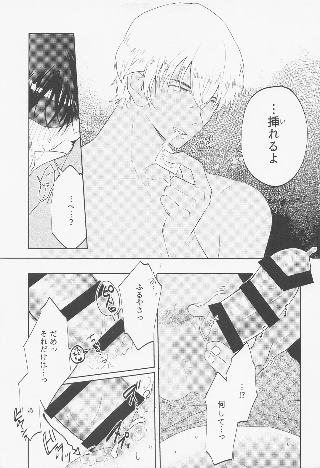 [Komakeda] Blind you by love Fhentai - Page 26