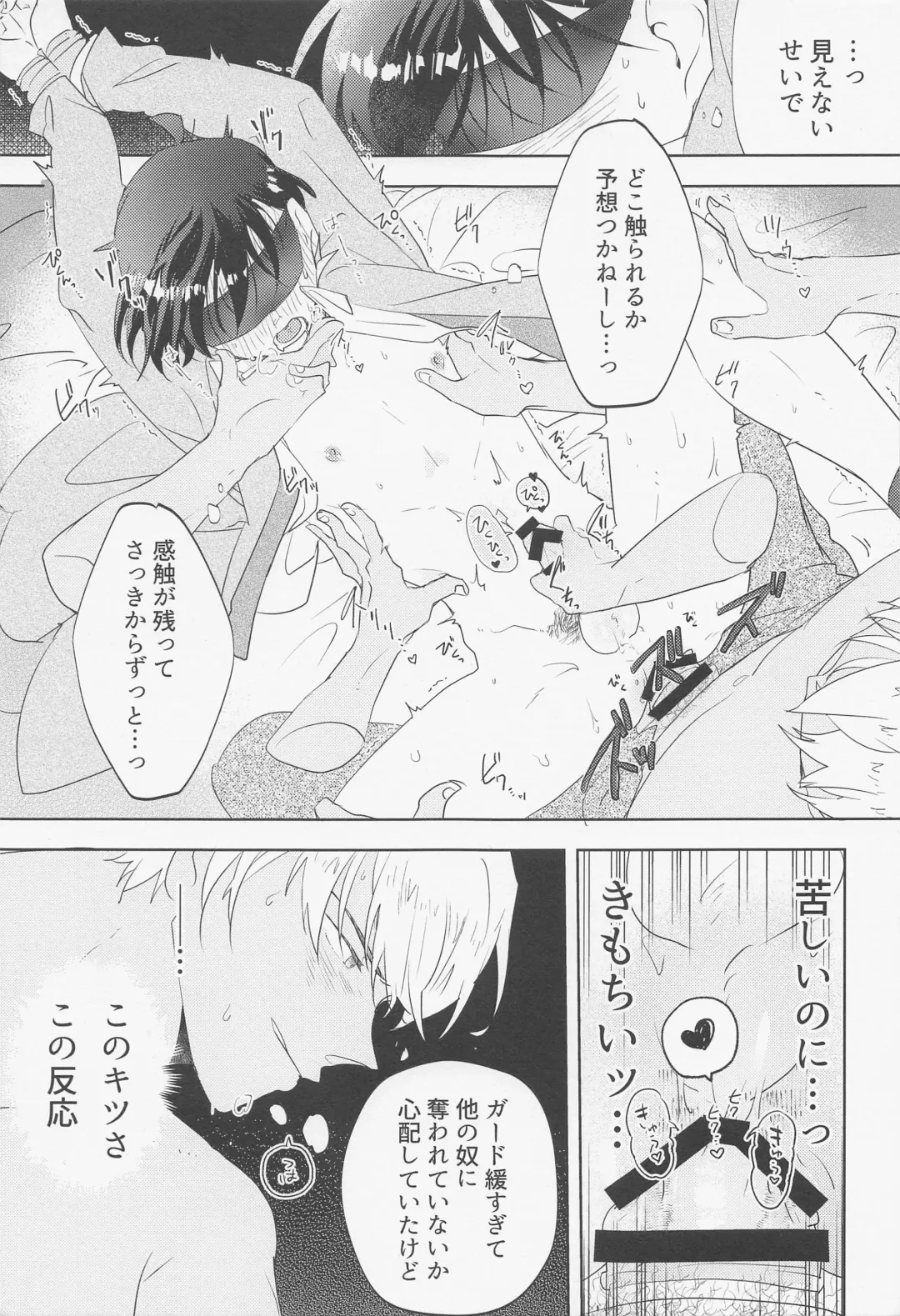 [Komakeda] Blind you by love Fhentai - Page 28