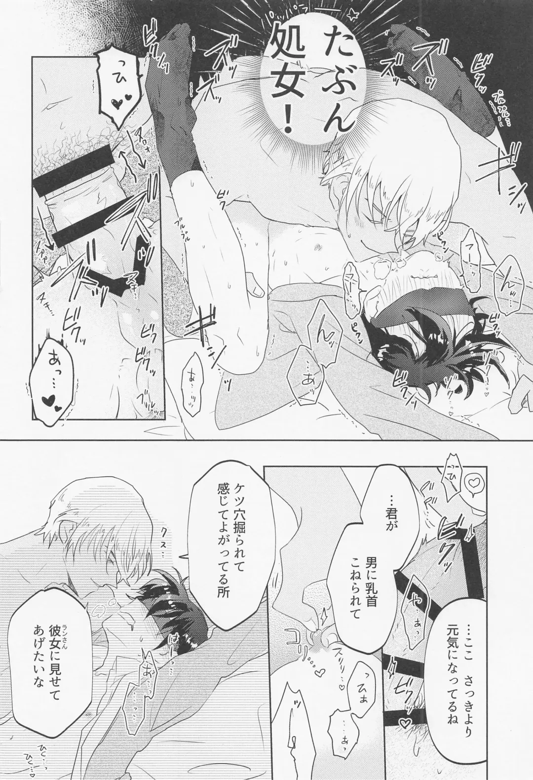 [Komakeda] Blind you by love Fhentai - Page 29