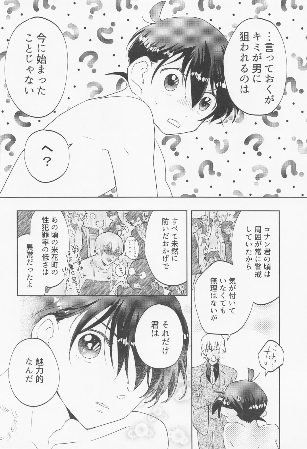 [Komakeda] Blind you by love Fhentai - Page 35