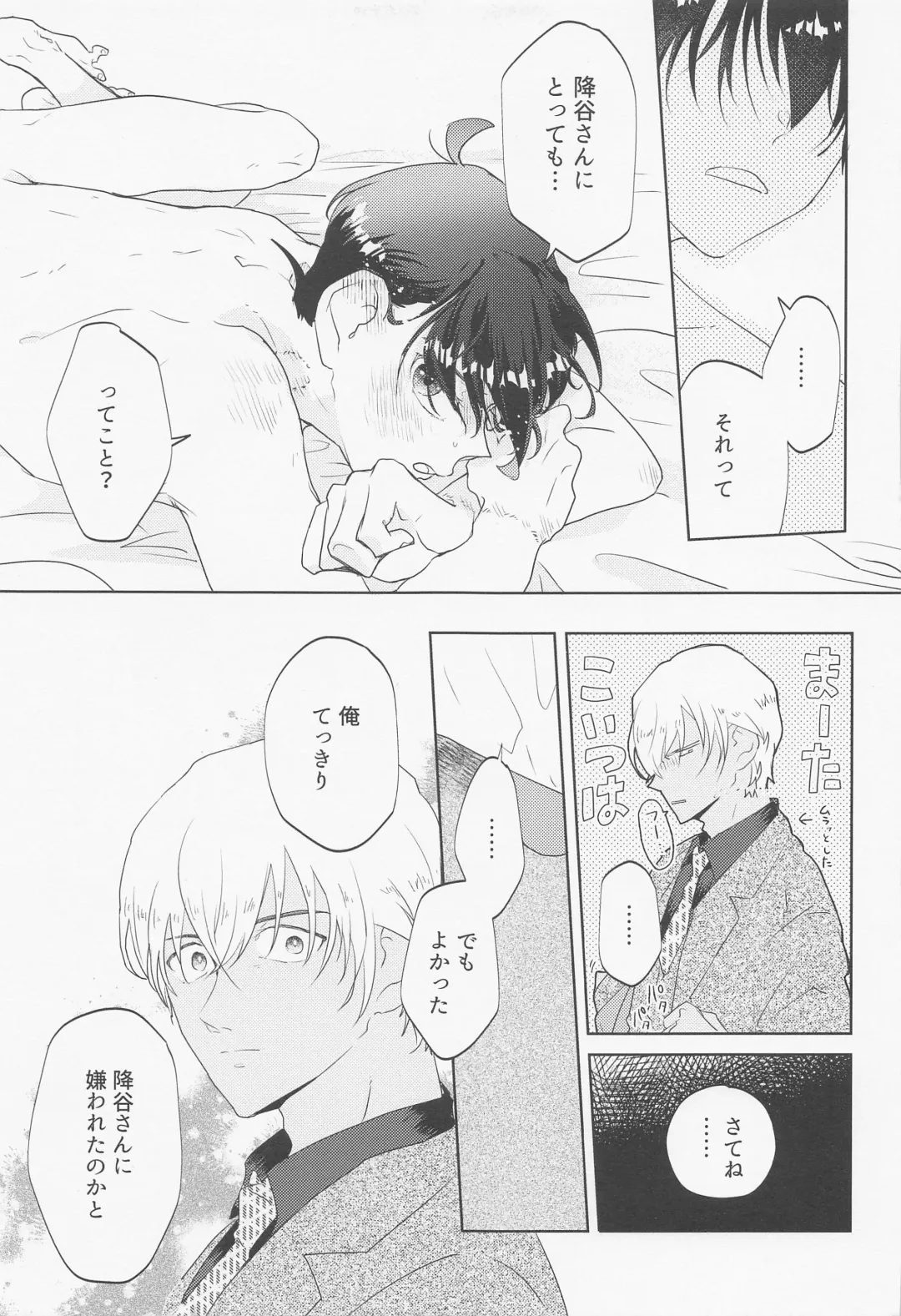 [Komakeda] Blind you by love Fhentai - Page 36