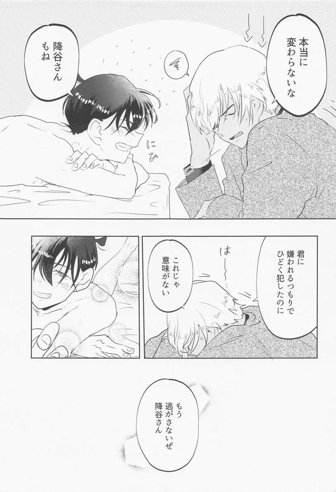 [Komakeda] Blind you by love Fhentai - Page 38