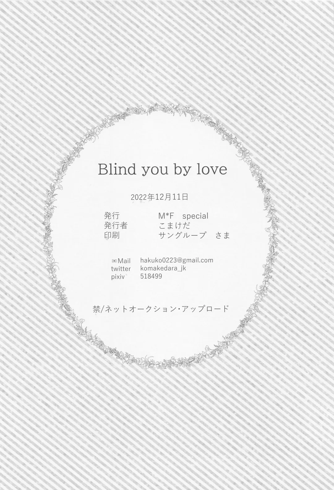 [Komakeda] Blind you by love Fhentai - Page 41