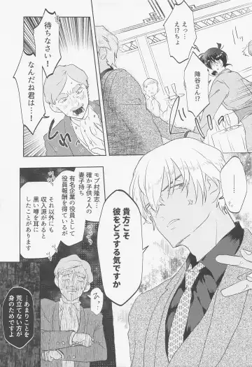 [Komakeda] Blind you by love Fhentai - Page 12