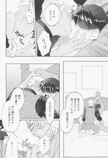 [Komakeda] Blind you by love Fhentai - Page 21