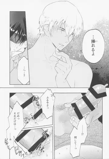 [Komakeda] Blind you by love Fhentai - Page 26