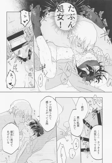 [Komakeda] Blind you by love Fhentai - Page 29