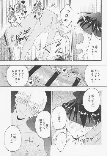 [Komakeda] Blind you by love Fhentai - Page 30