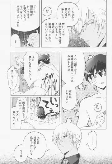 [Komakeda] Blind you by love Fhentai - Page 34