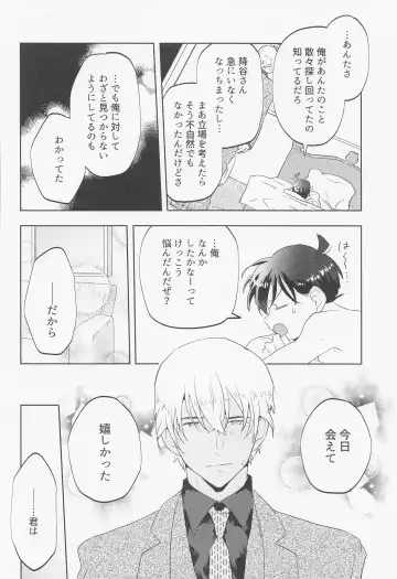 [Komakeda] Blind you by love Fhentai - Page 37