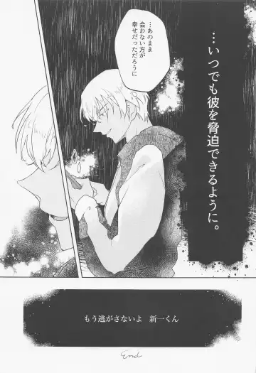 [Komakeda] Blind you by love Fhentai - Page 40