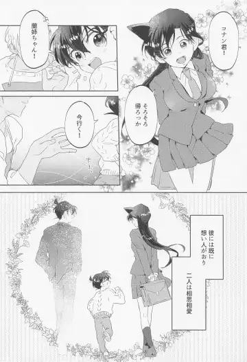 [Komakeda] Blind you by love Fhentai - Page 5