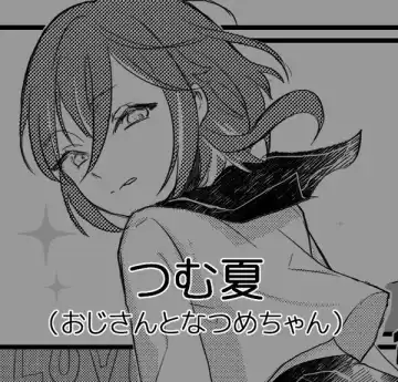 Read Oji-san to Issho - Fhentai