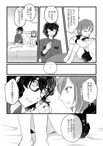 Oji-san to Issho Fhentai - Page 4
