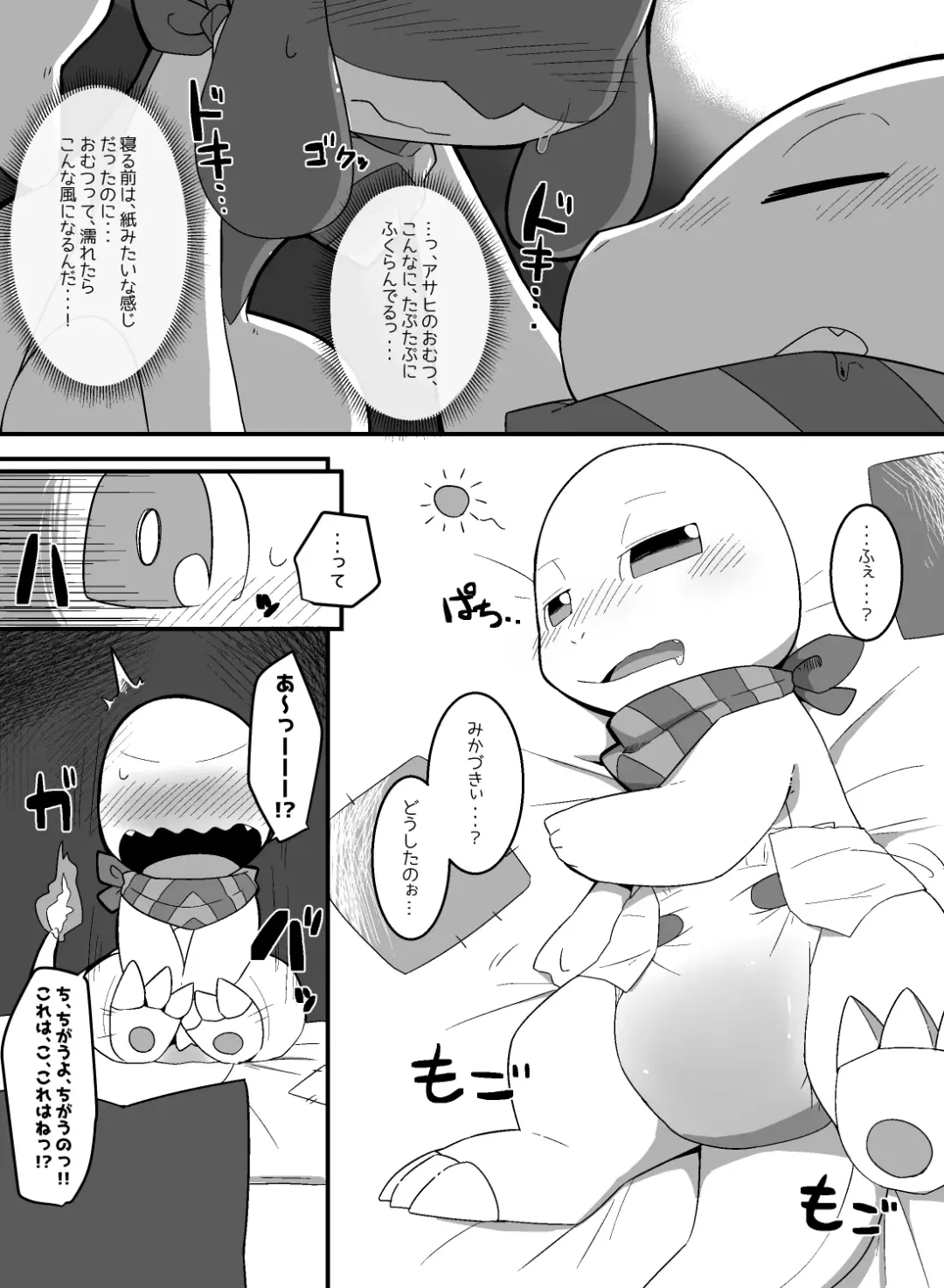 [Satsuki Usagi] Darkness at dawn Fhentai - Page 12