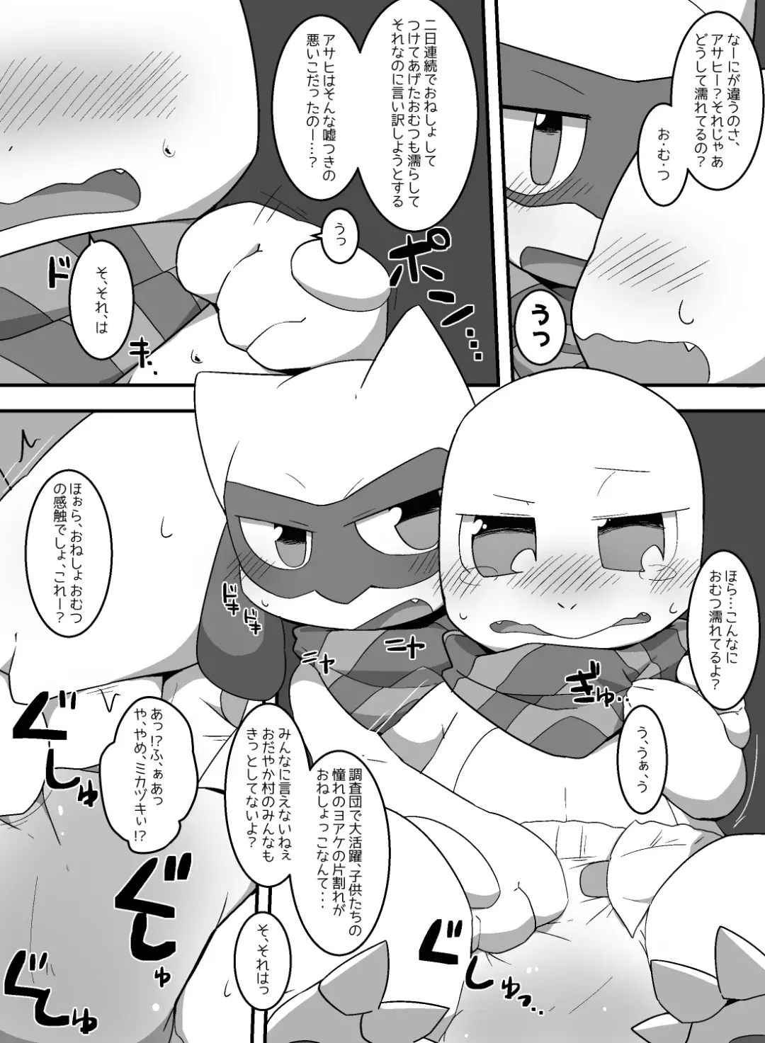 [Satsuki Usagi] Darkness at dawn Fhentai - Page 13