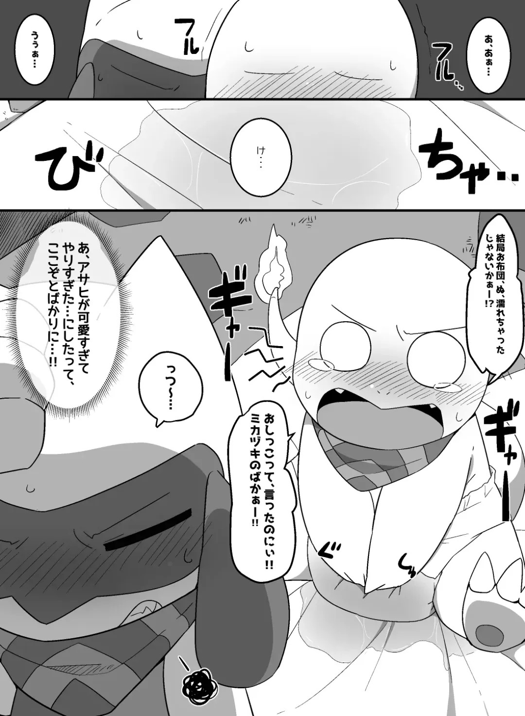 [Satsuki Usagi] Darkness at dawn Fhentai - Page 15