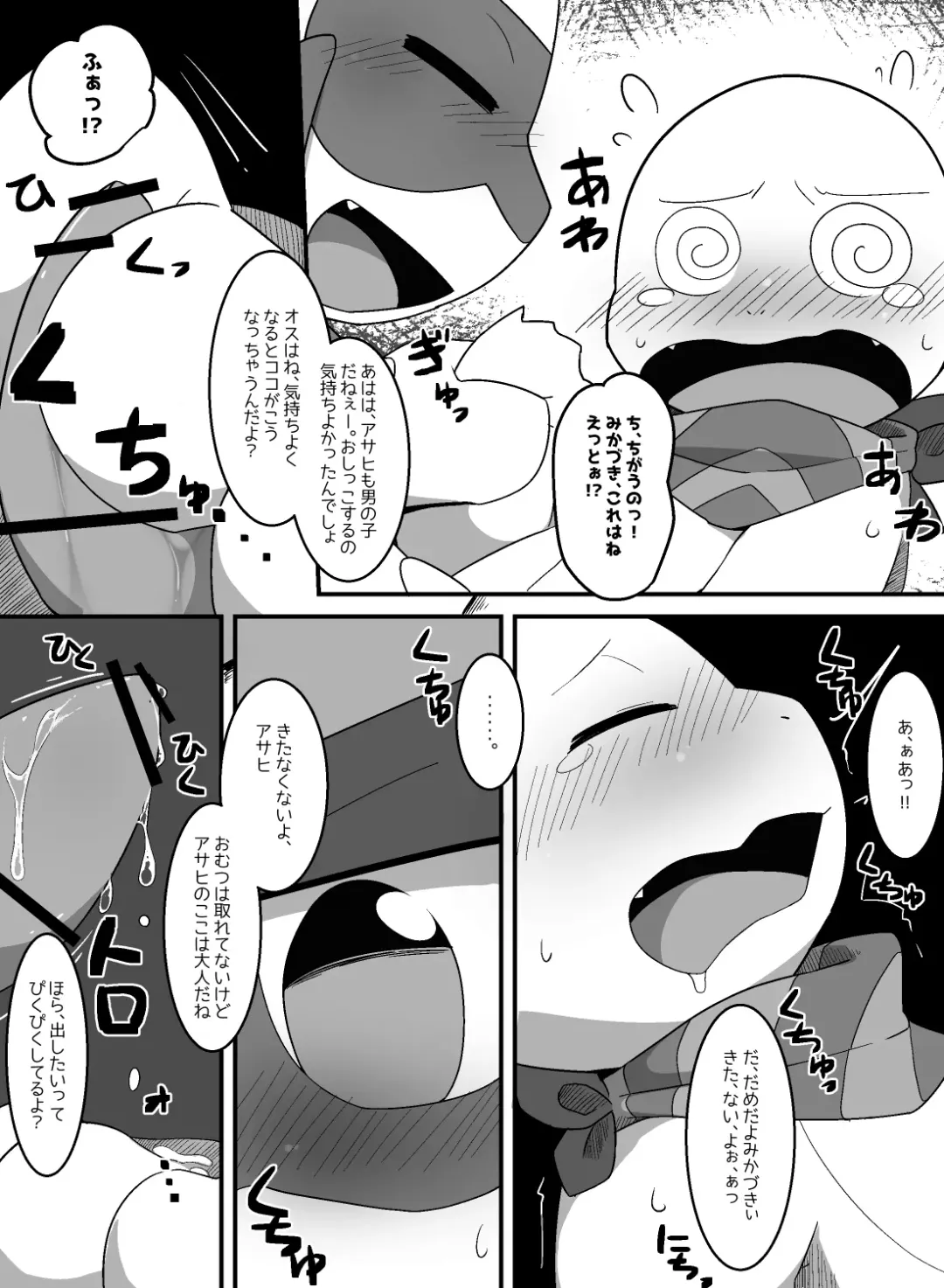 [Satsuki Usagi] Darkness at dawn Fhentai - Page 17